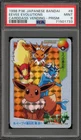 Pokemon Bandai Carddass Eevee Evolutions Vending Japanese Prism #8 PSA 9 Mint