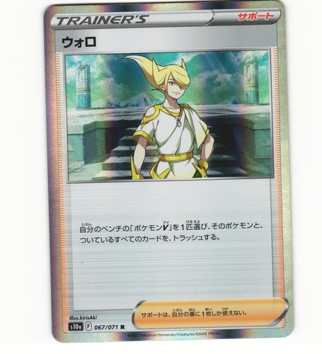 2022 Near Mint NM Pokemon Holo Volo 067/071 Dark Phantasma S11a