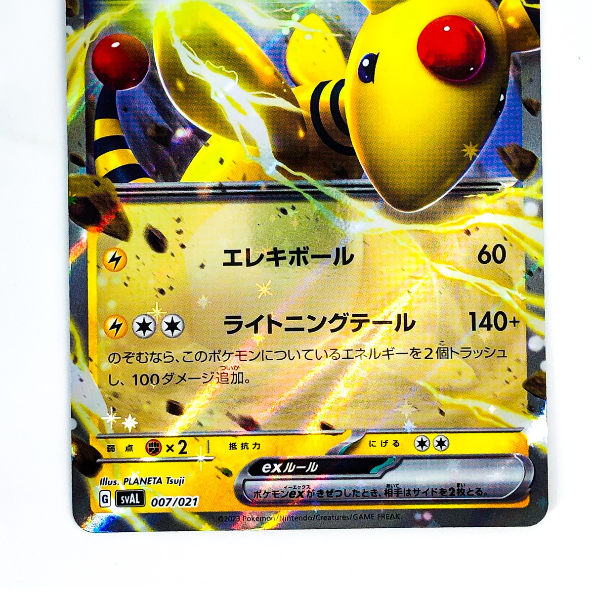 Ampharos ex 007/021 SVAL Starter Set ex - Pokemon Card Ampharos ex 007/021 SVAL Starter Set ex - Pokemon Card
