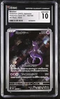 Japanese Mewtwo AR #183 - Pokemon Card 151 Art Rate (2023) - CGC 10 Gem Mint