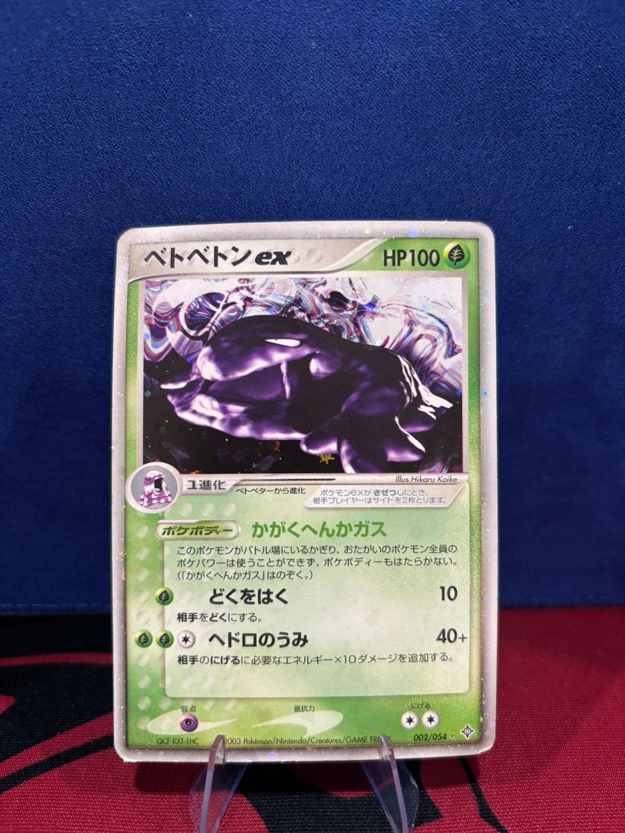 Muk ex Pokémon TCG Cards for sale | eBay