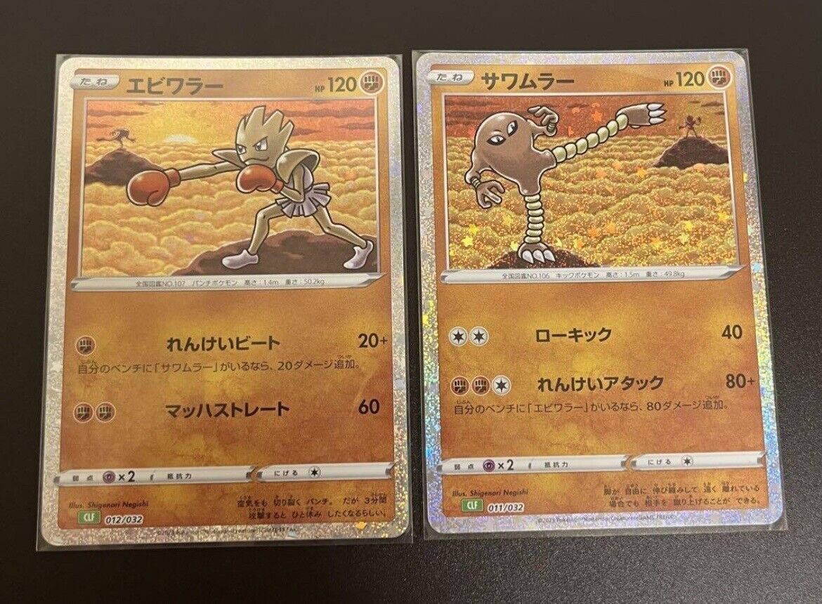 Pokemon card classic Hitmonlee & Hitmonchan set 011 012/032 Japanese