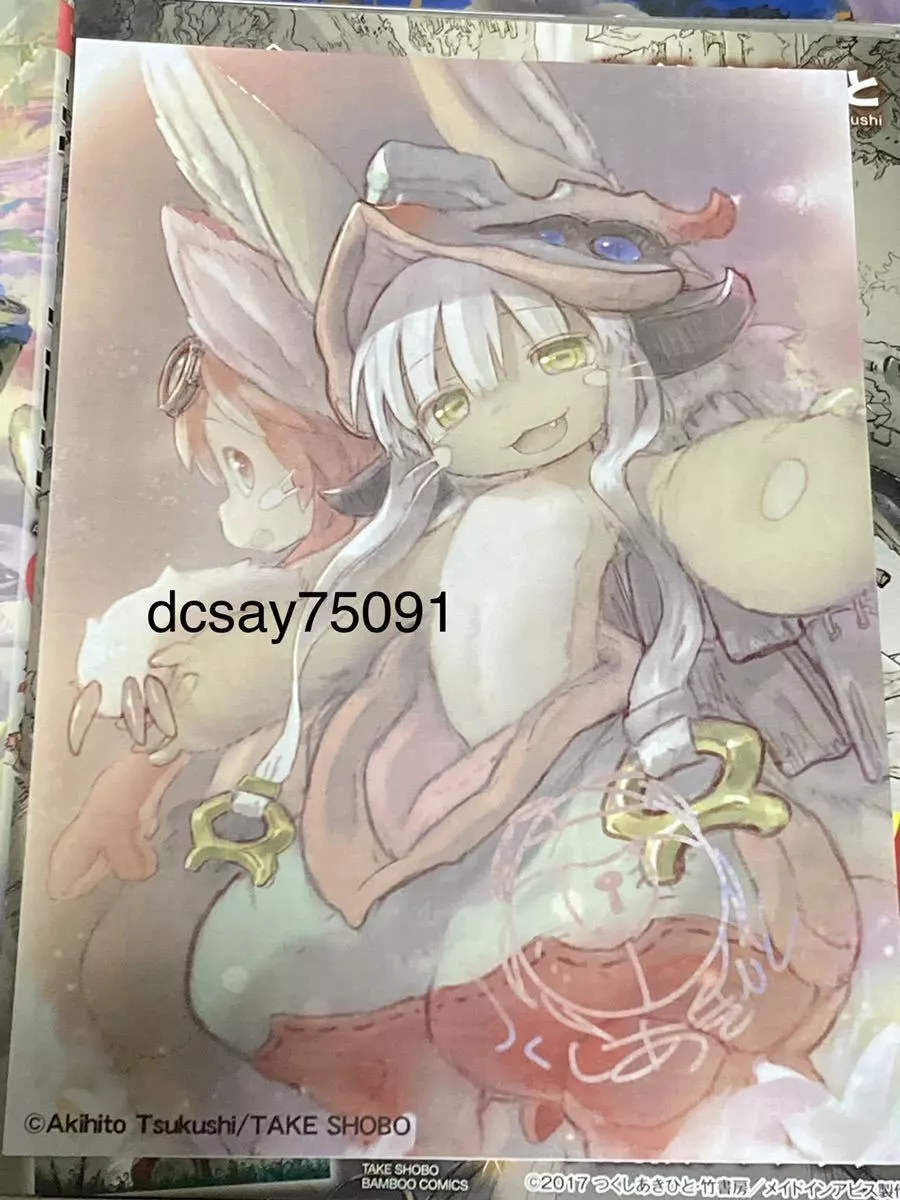 メイドインアビス 4 [Made in Abyss 4] by Akihito Tsukushi