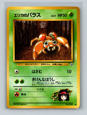 LP - Pokemon Card Erika's Paras No.046  Rare Japanese Gym Old Back F/S