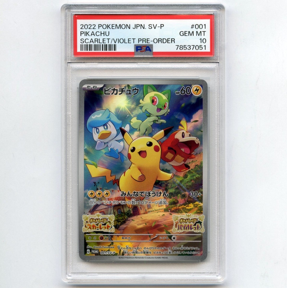 PSA 10 GEM MINT Pikachu 2022 Pokemon Japanese SV-P #001 PSA 10 GEM MINT Pikachu 2022 Pokemon Japanese SV-P #001