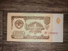 1 RubleBank Note from Russia Soviet Union USSR 1961. Original. UNC