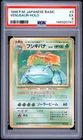 1996 POKEMON BASE SET JAPANESE #3 VENUSAUR-HOLO PSA 5