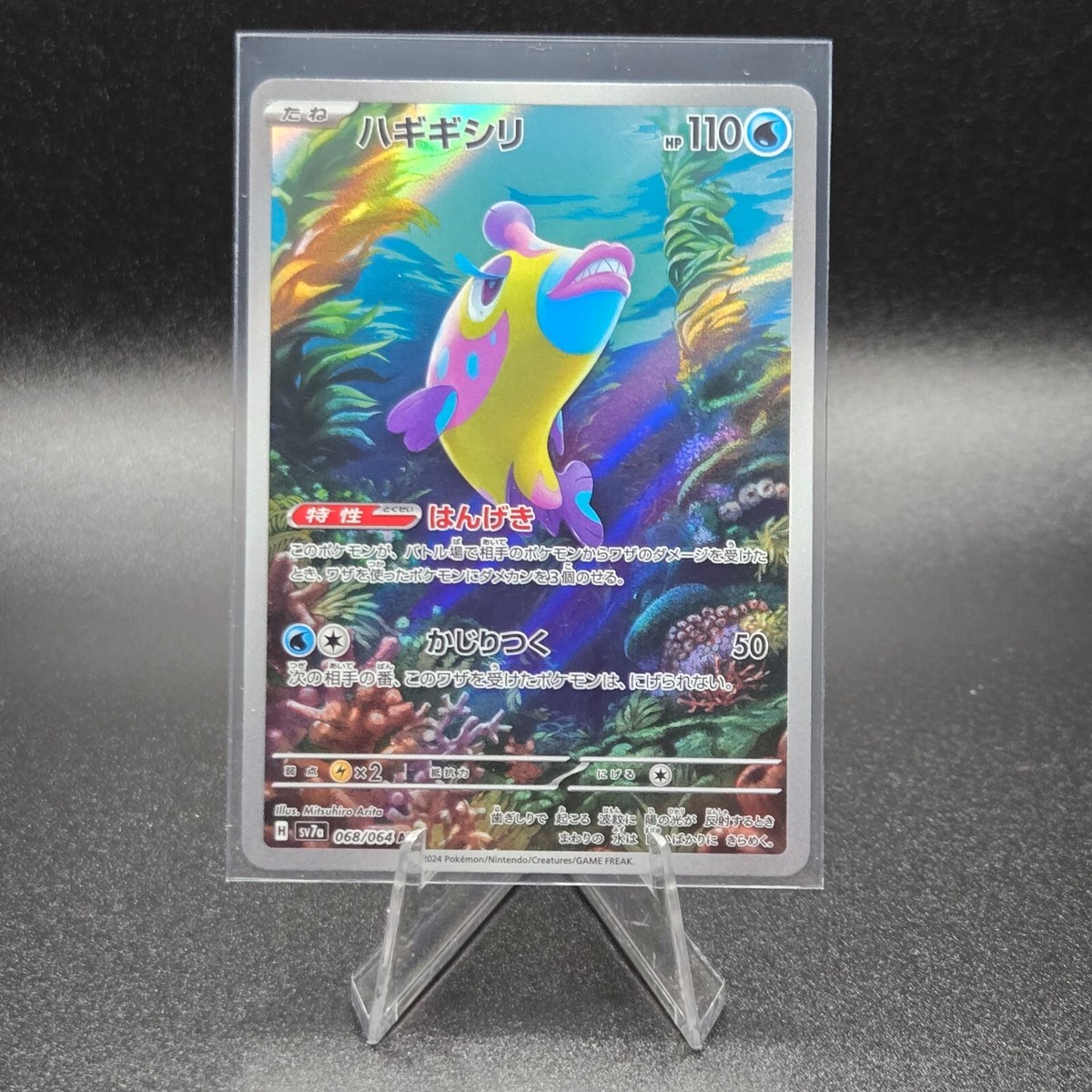 Pokemon Bruxish AR 068/064 Paradise Dragona SV7a - Japanese (nm