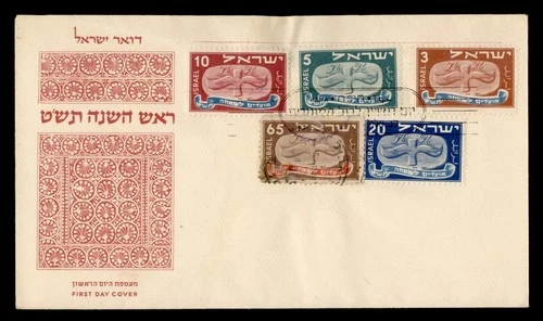 DR WHO ISRAEL FDC COMBO #10-14 M74191