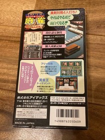 Mahjong 2 Famicom Mahjong Japan 8o