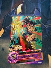 Japanese Super Dragon Ball Heroes Bardock HGD9-53 Rare