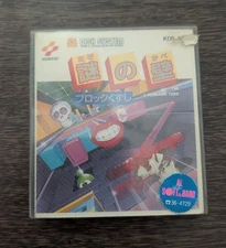 1985 Vintage Nintendo Famicom Disk System Nazo no Kabe Mysterious Wall KONAMI