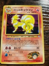 Brock's Ninetales #38 - Holo Rare - Vintage Japanese Gym Challenge Pokemon Card