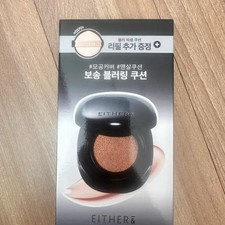 Eden  Bosson Blurring Cushion New 17 or 21 Shade Official