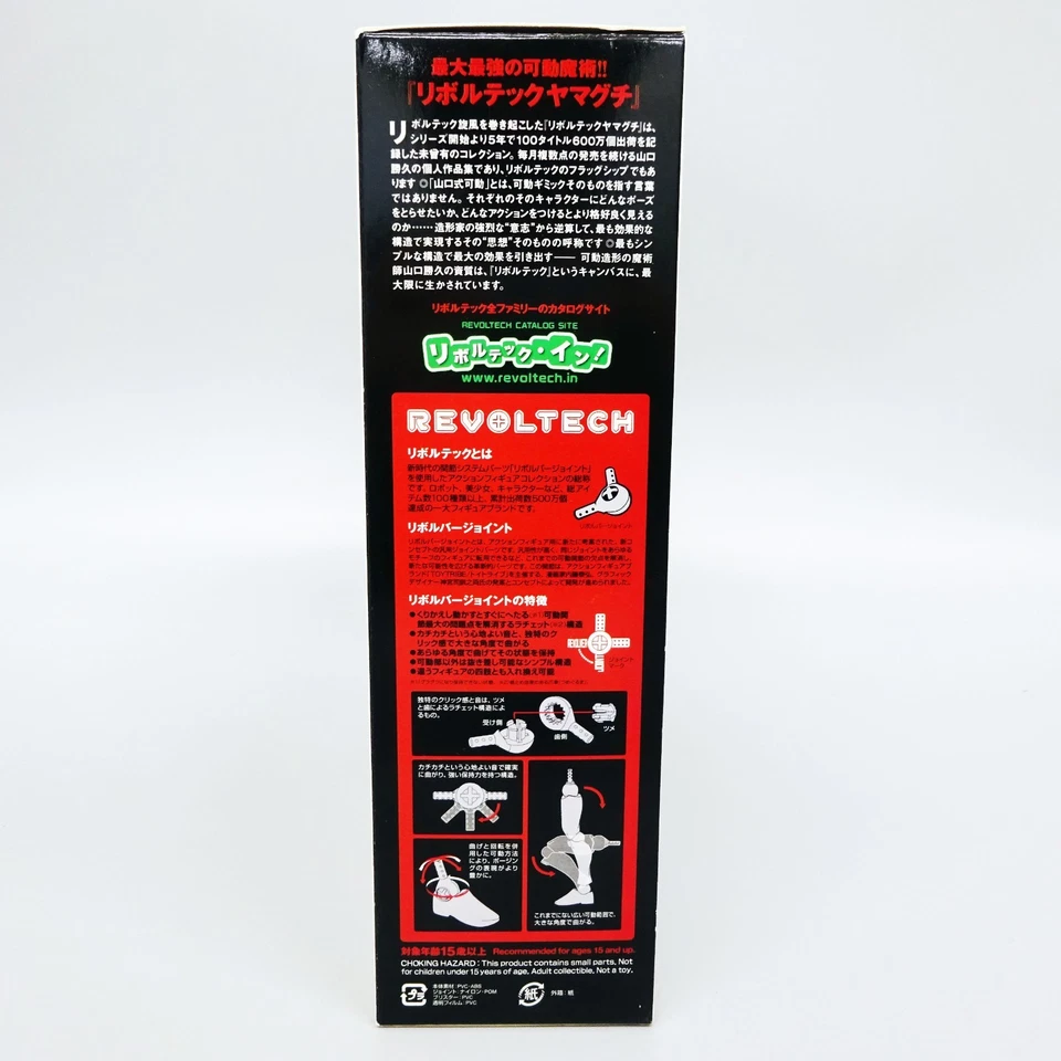 Figura Serpiente Revoltech Yamaguchi No.131 Metal Gear Solid Peace Walker NUEVA Foto 3 de 4