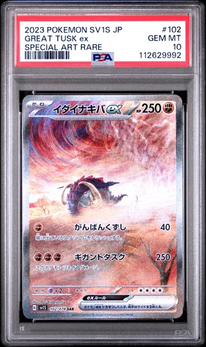 2023 Pokemon Great Tusk EX Special Art Rare 102/078 Japanese PSA 10