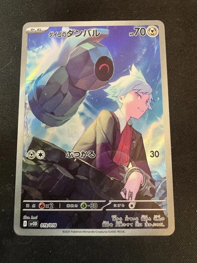 Steven's Beldum Pokémon TCG Cards for sale | eBay