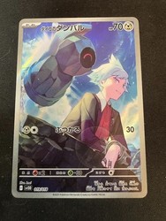 Steven's Beldum 019/018 Art Rare Japanese SV: ex Starter Set