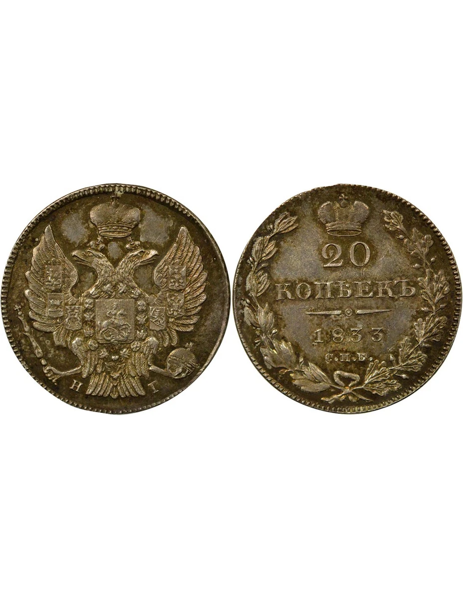 Pièce Or 7,5 Roubles Tsar Russe Nicolas II. - Vaor
