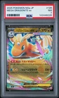 2025 POKEMON JAPANESE M2A-MEGA DREAM EX #126 MEGA DRAGONITE EX PSA 7