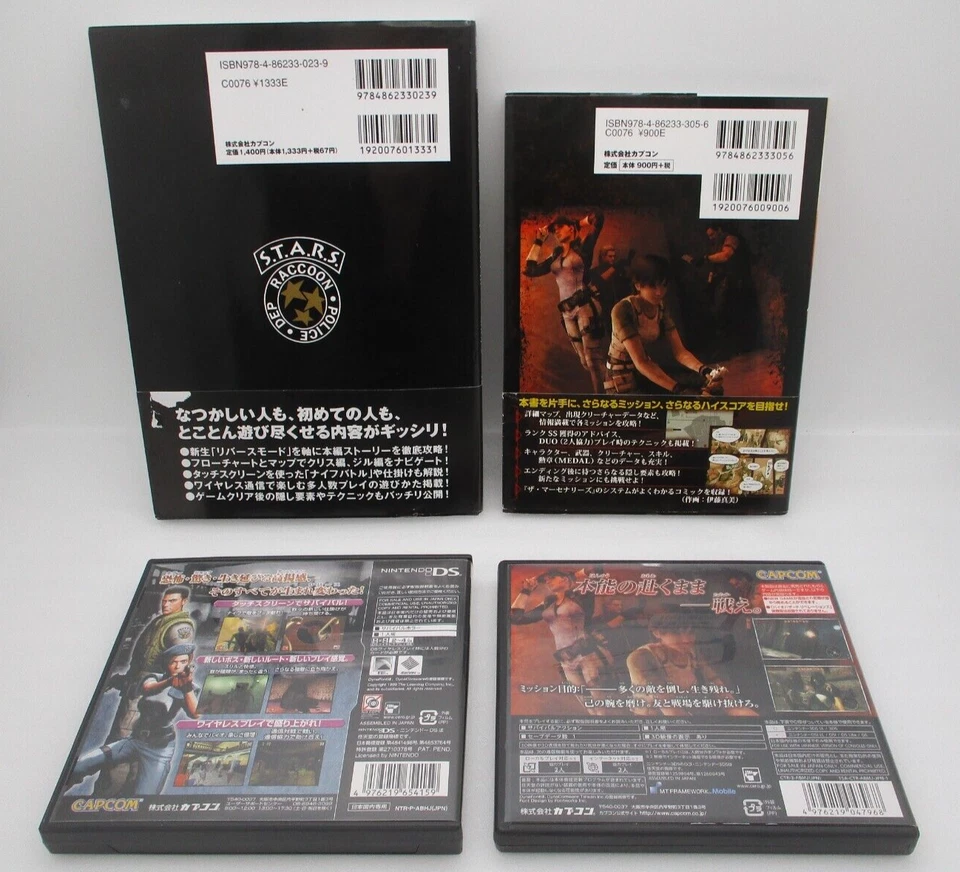 DS BIOHAZARD Deadly Silence & 3DS THE MERCENARIES 3D 2Games & 2 Guidebook - Image 2 of 4