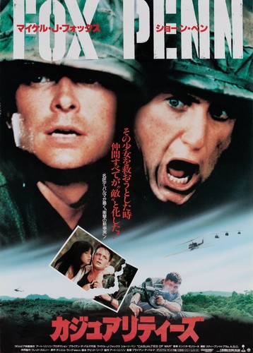 Casualties of War 1989 Japanese B2 Poster