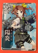 Kagero Kancolle Kantai Collection Plastic Card SEGA KADOKAWA Japanese