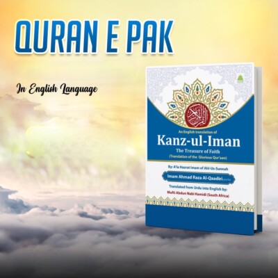 Kanzul Imaan Iman Koran Englische Übersetzung Von Imam Ahmad Raza Khan Heiliger Koran