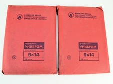 TWO USSR 9x14cm EXPIRED UNIBROM GLOSSY EMBOSSED CARDBOARD PHOTOPAPER PACKS 1987