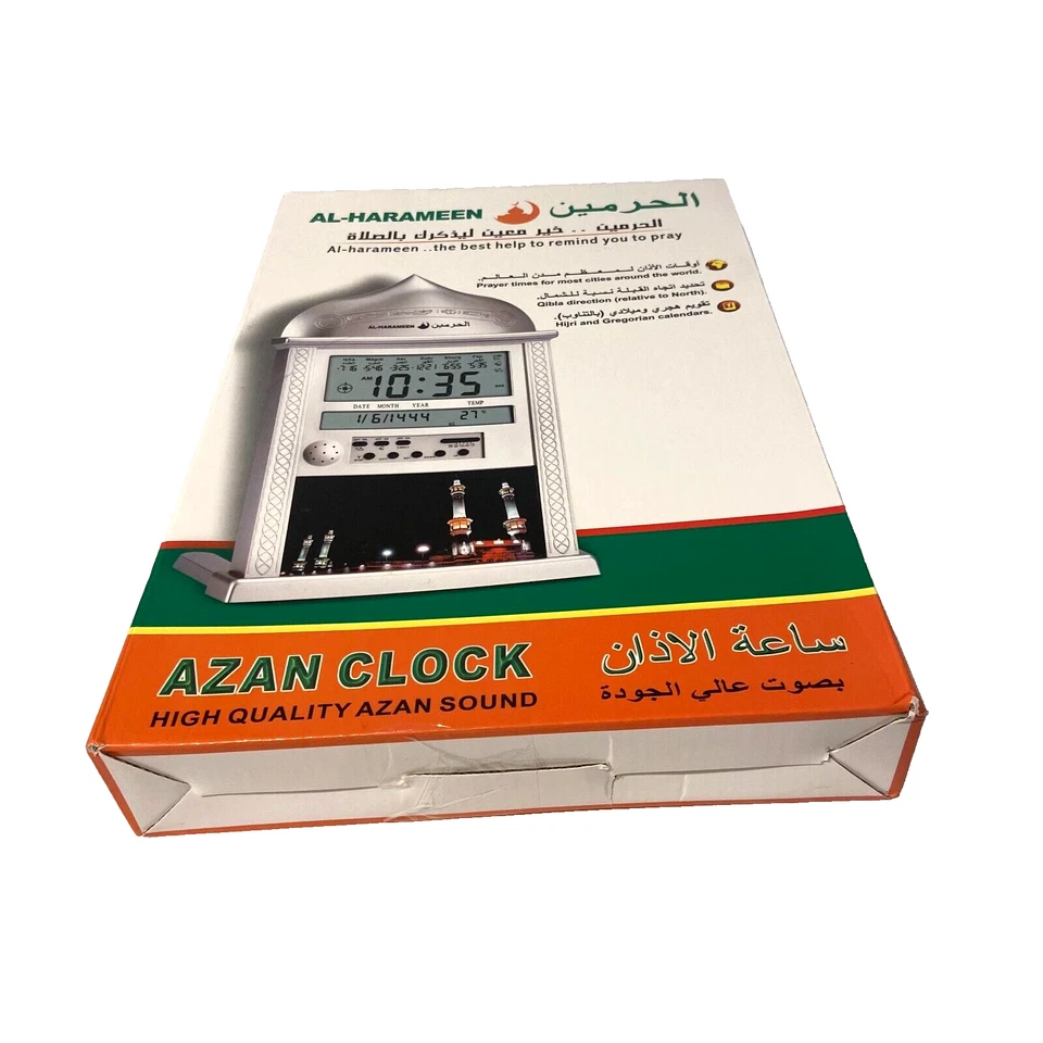 Azan Wall Clock With High Quality Azan Sound - Image 2 of 4