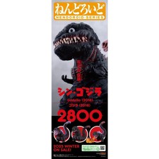 Limited to 2 1 Up to P6 times up to 2000 yen OFF coupon Nendoroid Shin Godzilla
