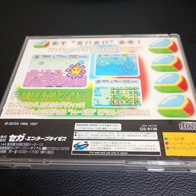 Fantasy Zone Sega Saturn #89585b