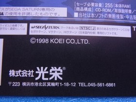 Nobunaga's Ambition: Sengoku Gunyuden Sega Saturn SS Promotional Dummy Jacket #6