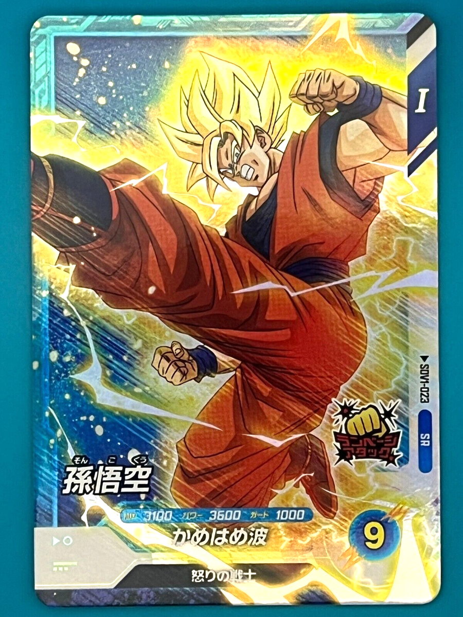 Dragon Ball Super Divers SR Card SDV1-023 Son Goku BANDAI Japanese