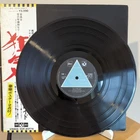 Pink Floyd – The Dark Side Of The Moon LP 1973 Odeon EOP-80778 OBI Japan EX 1st