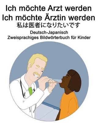Deutsch-Japanisch Ich mchte Arzt werden/Ich mchte rztin werden - Zweisprachiges