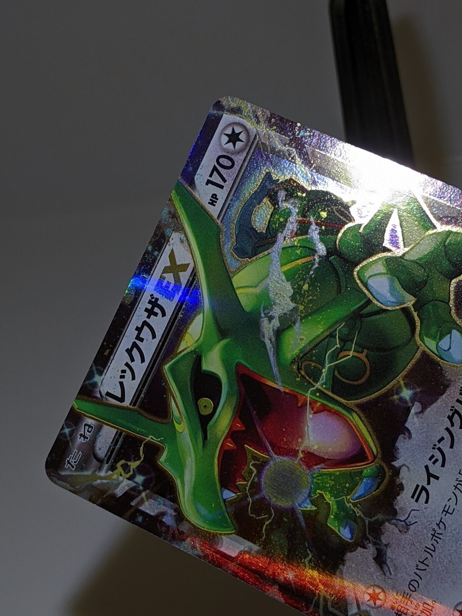 Rayquaza EX 061/078 Holo XY6 Emerald Break 2015 Japanese Rayquaza EX 061/078 Holo XY6 Emerald Break 2015 Japanese