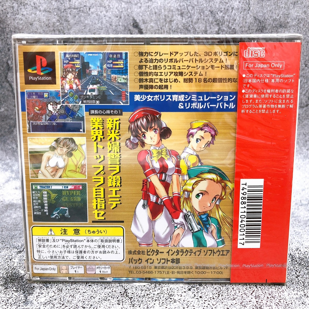 Playstation Hyper Securities 2 PS1 VICTOR Sony Game Sealed New | eBay