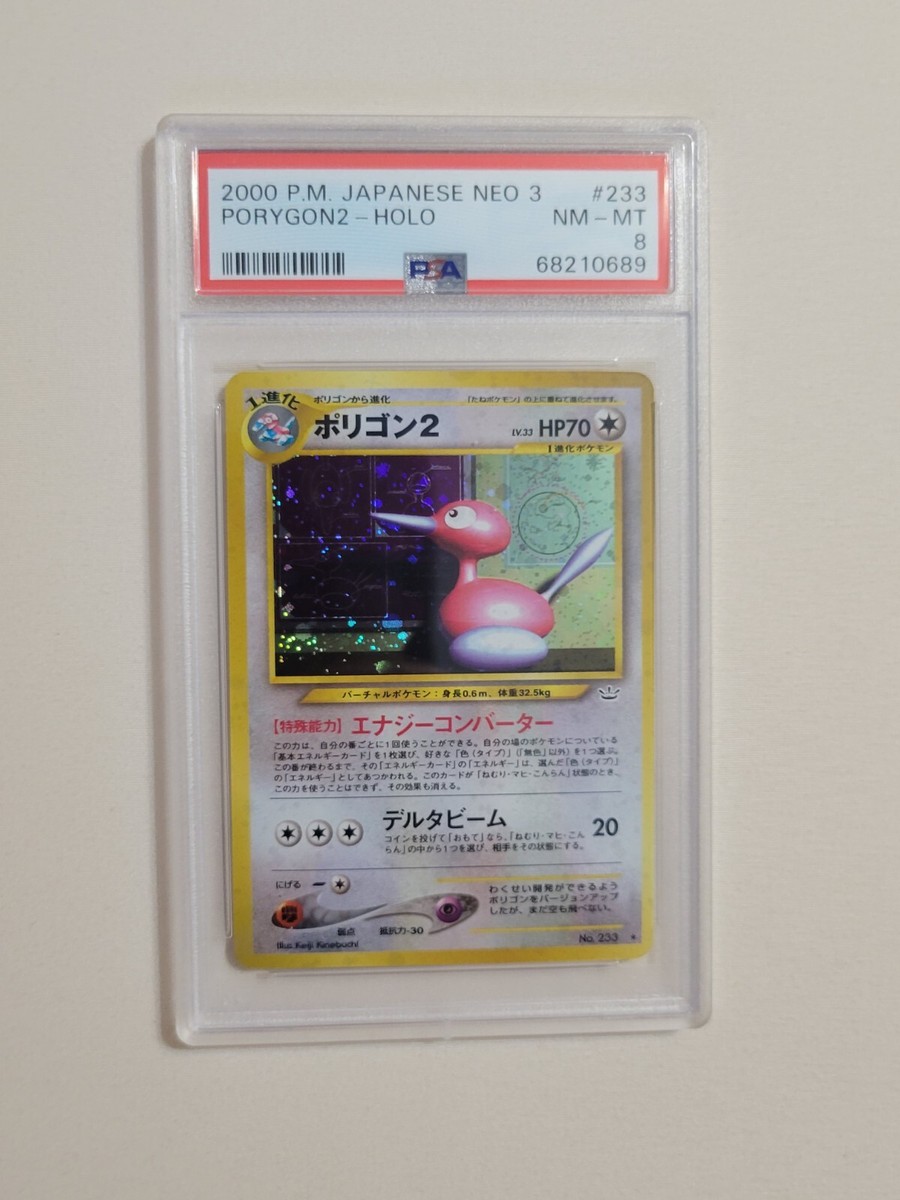 Porygon2 - Pokemon Japanese Neo Revelation #233 - Near Mint to