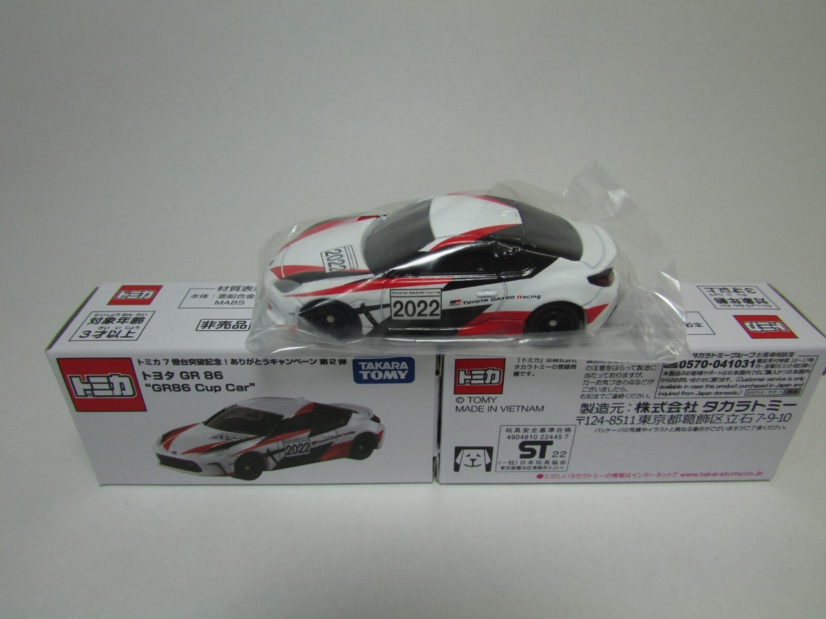 【非売品】トミカ　GR86 Cup Car ミニカーショップ ケンボックス トミカ 特注・その他トヨタGR 86