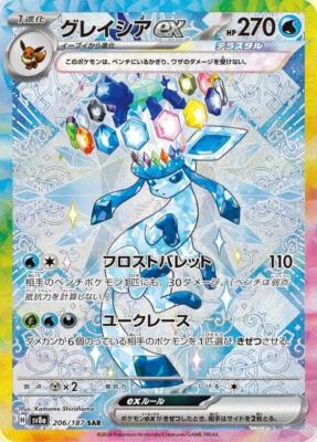 glaceon v pokemon card value Release Date, Price, and European Versions of 'Leafeon VSTAR / VSTAR Special Collections' Revealed! - PokeBeach prevent all damage from and effects of attacks done to this Pokemon Glaceon V 40/203 Price 2026