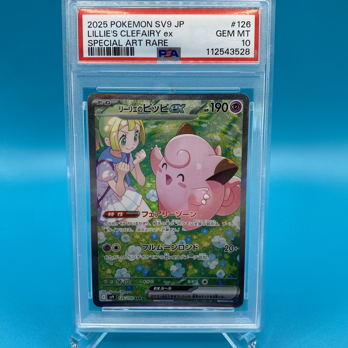 Lillie's Clefairy 126 SAR PSA 10 Japanese | eBay