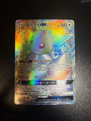 【PSA9/美品】イーブイGX HR[219/173]TAG TEAMGX Eevee GX 219/173 Tag Team GX All Stars 2019 HR Full Art Japanese