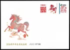 China 2026, Year of the Horse, FDC