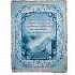 Throw Blanket-I Offer Thanks Before You...-Blue (50'' X 60'') (#32183)