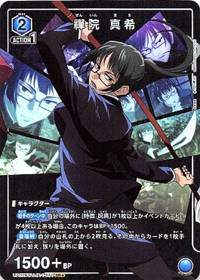 Union Arena Card Maki Zenin SR Parallel Rare Jujutsu Kaisen