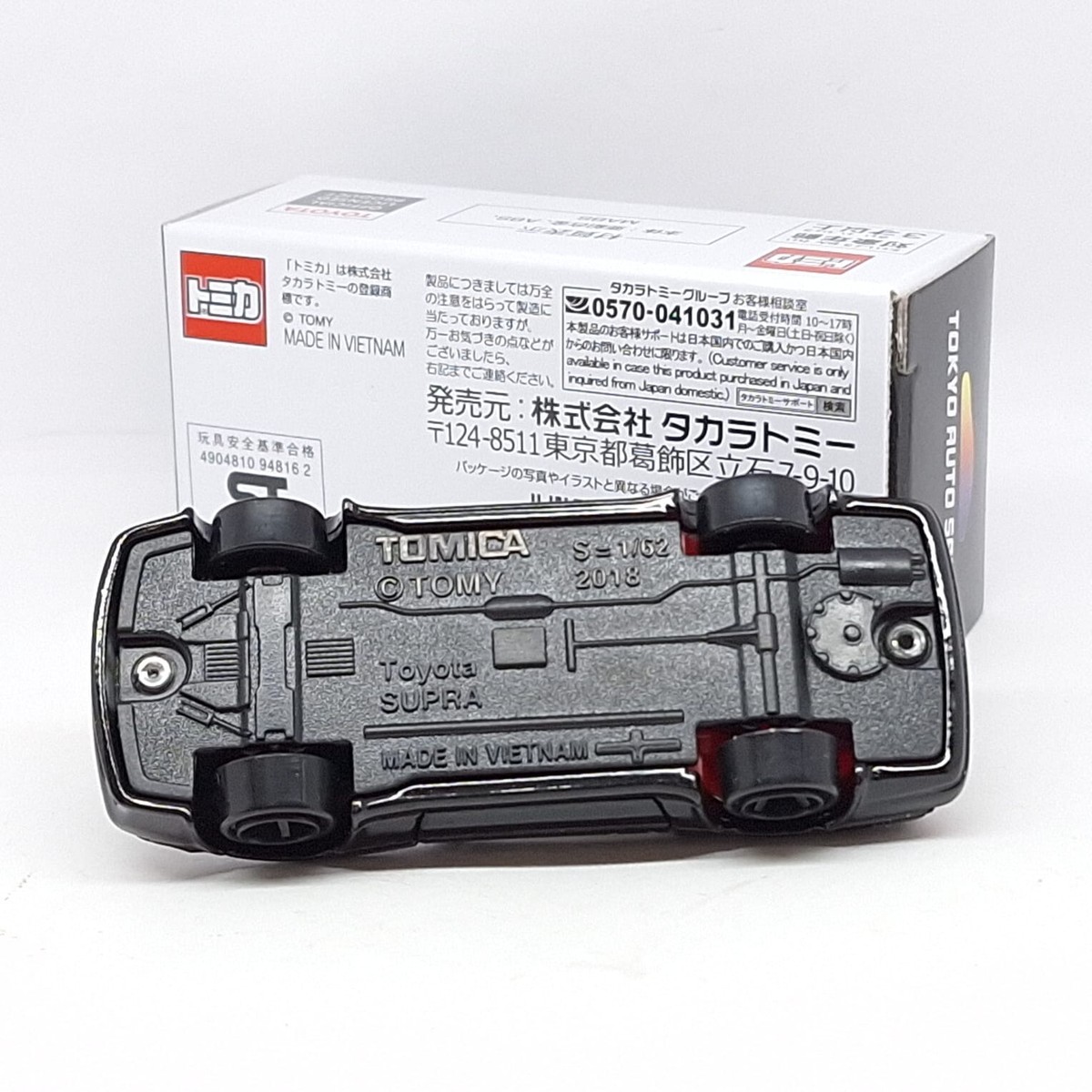 TOMICA Tokyo Auto Salon 2025 Limited TOYOTA SUPRA A70 1/62 TOMY