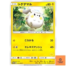 Togedemaru #39/SM-P Prices | Pokemon Japanese Promo | Pokemon Cards