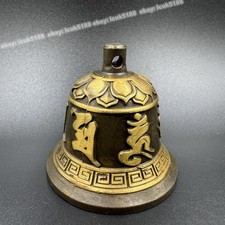 Brass Six-Syllable Mantra Bell - Gilded Buddhist Prayer Wind Chime Temple Decor