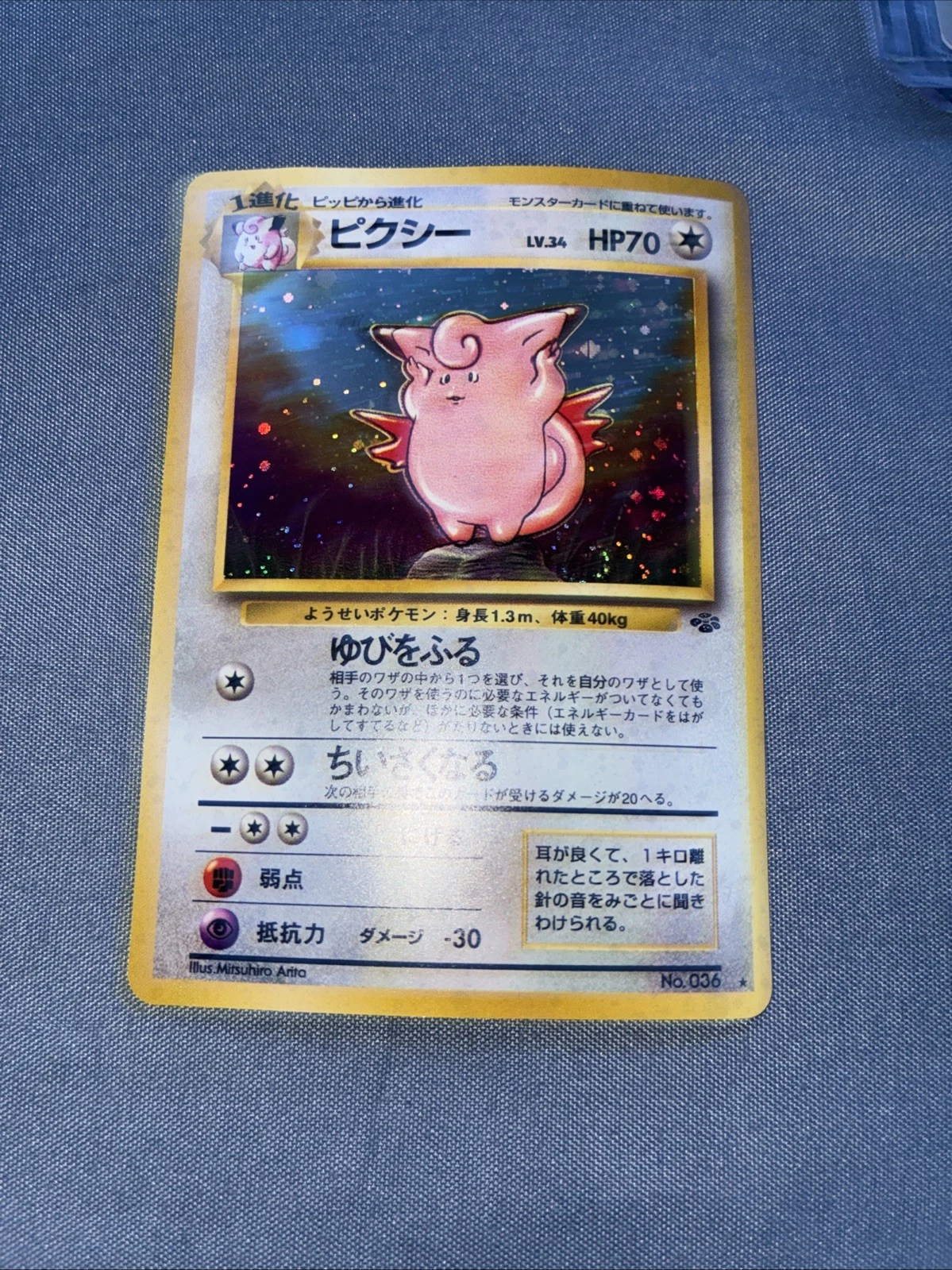 Clefable NO. 036 Holo Rare Jungle Pokemon Japanese Vintage